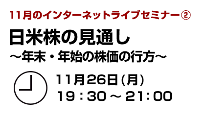 C^[lbgCuZ~i[ Ċ̌ʂ `NENn̊̍s` 1126ij19:30`21:00
