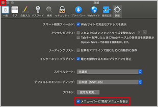 Safari (Mac)